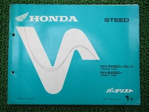 スティード400 スティード600 パーツリスト 1版 ホンダ 正規 中古 バイク 整備書 NV400C 600C NC26 PD21-120 OV