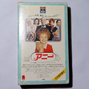 アニー Annie 日本語吹替え アルバート・フィニー キャロル・バーネット VHS NVS 10072 Hi-Fi stereo コロンビア映画配給