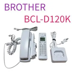 BROTHER 増設用子機 親機 電話機 セット BCL-D120K