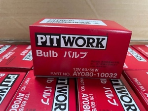 PITWORK製ピットワーク製IH01ヘッドライトバルブ。H4バルブよりも一回り小さいバルブです