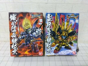 643■BB戦士 SDガンダム　SD戦国伝　武神降臨編　織田信長　豊臣秀吉　頑駄無　バンダイ　未組立ジャンク現状品