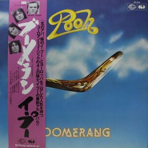 Pooh / Boomerang [GP 678]レコード12inch 何枚でも送料一律