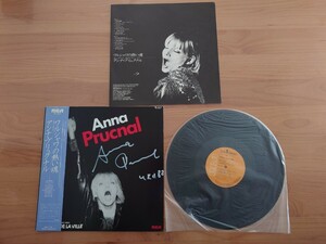 ★Anna Prucnal アンナ・プリュクナル★ワルシャワの熱い魂 theatre de la ville★帯付★OBI★サイン・日付入り★Autographed★中古LP