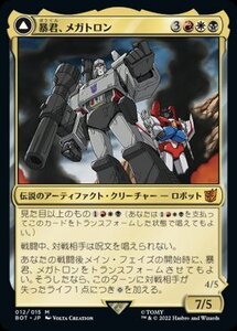 MTG ■金/日本語版■ 《暴君、メガトロン/Megatron, Tyrant》▲ショーケース▲ 兄弟戦争 BRO トランスフォーマー