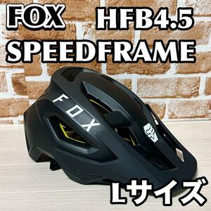 FOX ヘルメット SPEEDFRAME HFB4.5 サイズL フォックス