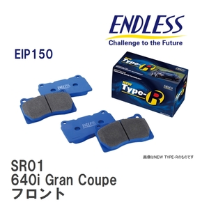 【ENDLESS】 ブレーキパッド SR01 EIP150 アウディ F06 640i Gran Coupe フロント