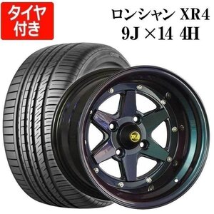 ロンシャン XR4 4本セット タイヤ付き 14×9J -25 PCD114.3 4H マジョーラ 225/40R14 CP2000 アルミ ホイール 送料無料 沖縄不可