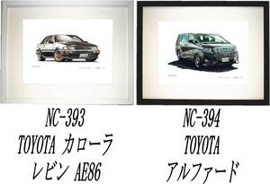 NC-393カローラレビンAE86・NC-394アルファード限定版画300部 直筆サイン有 額装済●作家 平右ヱ門 希望ナンバーをお選び下さい。