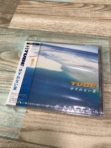 ★送料無料★新品未開封★TUBE★ゆずれない夏★チューブ★デッドストック長期保管品★前田亘輝★