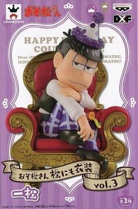 中古フィギュア 一松 「おそ松さん」 松にも衣装 vol.3