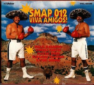 CD★SMAP 012 VIVA AMIGOS！