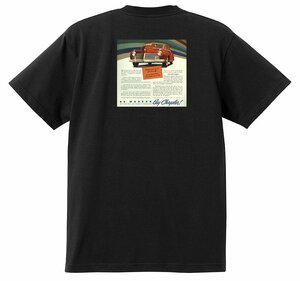 アドバタイジング クライスラー 1667 黒 Ｔシャツ 1941 クラウン インペリアル ニューヨーカー ウィンザー オールディーズ