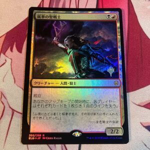 MTG Foil プロモ 嵐拳の聖戦士 パイオニア 統率者 edh