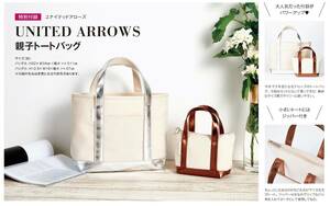 残1/otona MUSE オトナミューズ UNITED ARROWS ユナイテッドアローズ 親子トートバッグ 2017年8月号 付録 限定 大小2個 エコバッグ ポーチ