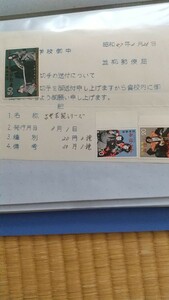 古典芸能シリーズ、熊谷陣屋、野崎村、阿波の鳴戸、みほん切手