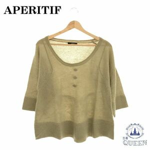 ☆美品☆ APERITIF アペリティフ トップス ニット モヘヤ 薄手 きれいめ カジュアル レディース ベージュ 40 901-742 送料無料