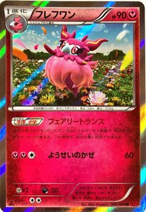 ポケモンカード フェアリー　フレフワン 045/060　レア