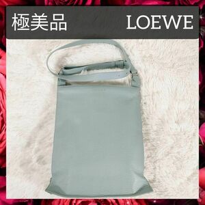 【極美品】送料無料 LOEWE ロエベ レザー ショルダーバッグ クロスボディ 斜め掛け ライトブルー 水色 レディース ハイブランド