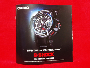 ★カタログのみ G-SHOCＫ SKY COCKPIT GPW-1000 スカイコクピット 2014年版 グラビティマスター Gショック