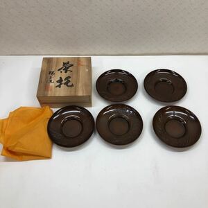 茶托 銅製　共箱　共布　裏印あり