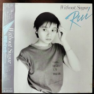 19766 ★美盤 倉橋ルイ子/WITHOUT SUGAR ※帯付