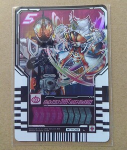 ライドケミートレカ　04　仮面ライダー　ガッチャード　 Lカード　ゴースト　新品　未使用品 