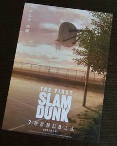 【送料無料】映画 THE FIRST SLAM DUNK スラムダンク 入場者特典 夜練チラシ 1枚◇劇場版 