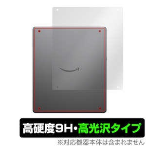 Amazon Kindle Scribe 2024年 2022年発売モデル 背面 保護フィルム OverLay 9H Brilliant for アマゾン キンドル 高硬度 透明感 高光沢