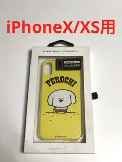 13186 iPhoneX iPhoneXS用 ケース カバー