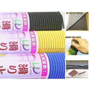 滑り止めマット グリップマット 45x125cm WJ-011ｘ２枚セット/卸/送料無料