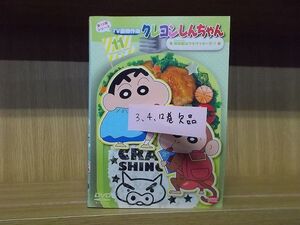 DVD クレヨンしんちゃん TV版傑作選 第12期 1〜11巻(3、4、12巻欠品) 9本セット ※ケース無し発送 レンタル落ち ZI6576