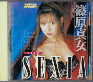 PC 篠原真女 しのはらまお SEXIA　サンプルCD　AV　レトロ