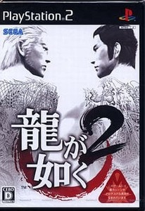 ★PS2★　龍が如く2 ＊説明書無し