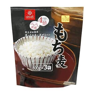 はくばく SMILEGRAINS もち麦 800g × 3袋