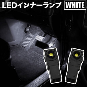 JF5 JF6 N-BOX N-BOXカスタム LED インナーランプ 2個セット フットランプ ホワイト発光 LED球 純正比約2倍の明るさ