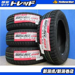 送料無料 4本 新品 トーヨー OBSERVE GIZ2 185/60R15 スタッドレス タイヤ セット 国産 冬 22年製 アクア シエンタ ヤリス ヴィッツ 新潟