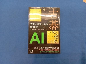 古碁×AI 大橋拓文