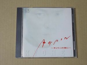 E3927　即決　CD　柴田恭兵『AGAIN　そしてこの夜に』　