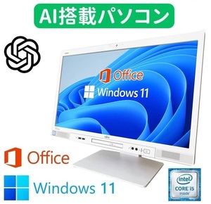 【AI搭載パソコン】 富士通 K557 Windows11 WEBカメラ 大容量メモリー:16GB 大容量SSD:512GB Office2019 Core i5 【サポート付き】