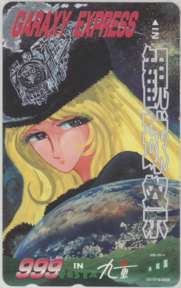 【テレカ】 銀河鉄道999 松本零士 九重 観球祭 メーテル テレホンカード 6K-I5085 未使用・Bランク