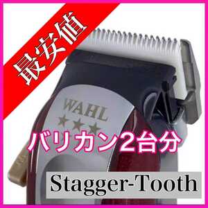 wahl ウォール Wahl マジッククリップ替刃 422#