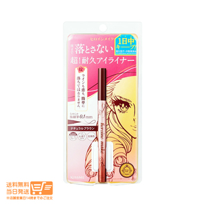 伊勢半 KISS ME キスミー ヒロインメイク プライムリキッド アイライナー リッチキープ 03 ナチュラルブラウン 0.4ml 送料無料