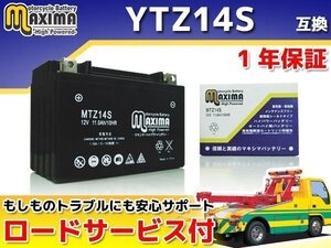 保証付バイクバッテリー 互換YTZ14S DN-01 RC55 NC750S RC70 NC750X RC72 NM4-01 NM4-02 RC82 NT700V(欧州モデル) VT750S RC58 CB1100 SC65