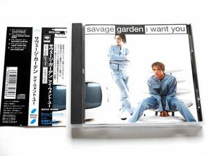 サヴェージ・ガーデン／I Want You (帯付き国内盤CD) ■ Jason Nevins / Bastone / Savage Garden