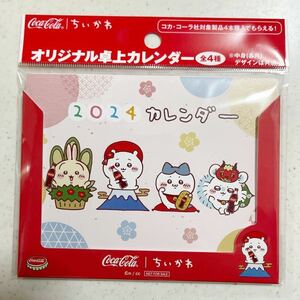 ちいかわ・カレンダー・卓上カレンダー・2024・コカコーラ・レッド②