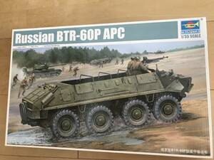 トランペッター 1/35　 ソビエト軍 BTR-60P 装甲兵員輸送車