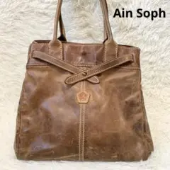 【希少】Ain Soph アインソフ　トートバッグ　レザー　むら染め　A4