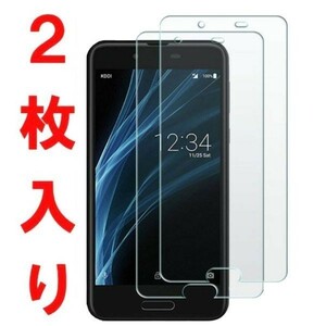 【2枚入り】シャープAQUOS R docomo SH-03J / au SHV39 / softbank 604SH 強化ガラスフィルム保護フィルム 強化ガラス 9H 国内配送