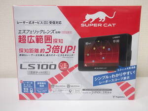 在庫有 レーザー式対応☆ユピテル新品 LS100 新型光オービス(レーザー式)対応☆3.2イン チ液晶ワンボディ型GPS対応レーザー&レーダー探知機