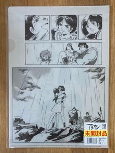 【限定商品】アリオン 安彦良和 クリアファイル【新品】マンガ 漫画 機動戦士ガンダム【未開封品】アニメグッズ【激レア!!】